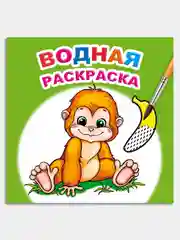 Лайм водная раскраска, 16 стр., 8 иллюстраций, 20 х 20 см