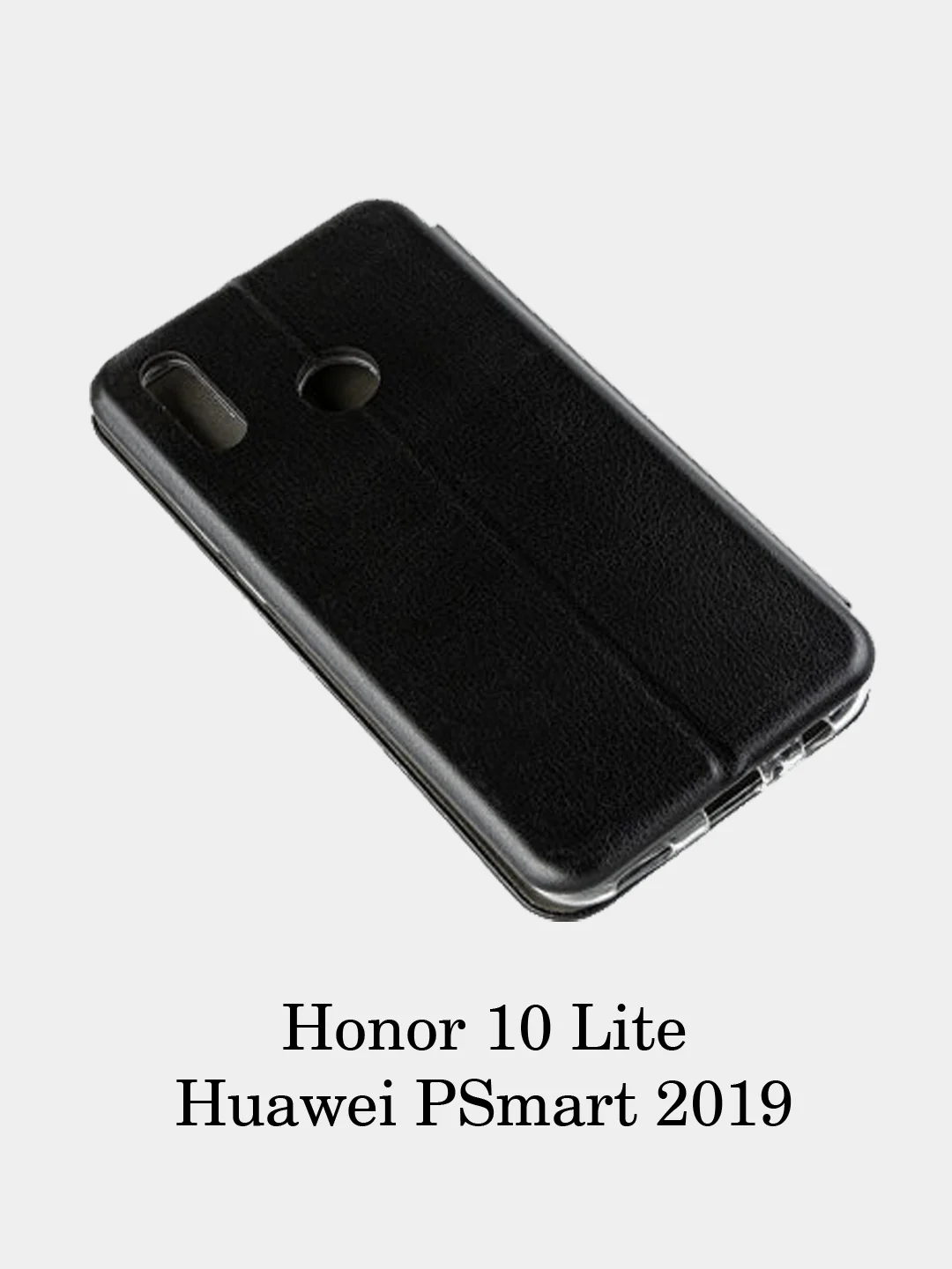 Чехол книжка Huawei Y5 2018/Y5 2019/PSmart19/P40 Lite/Y5P/Honor 9/8C/10 Lite/9S/10i/20/20S