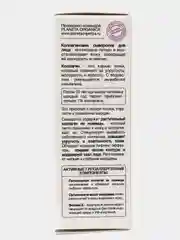 Planeta Organica Pure Сыворотка для лица Коллагеновая, 30 мл