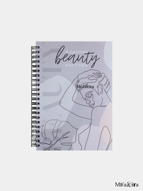 Планинг для записи клиентов А5, 86 листов, на гребне Beauty