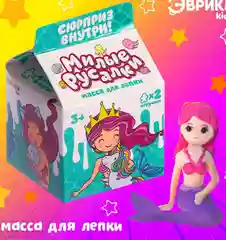 Масса для лепки "Милые русалки" с игрушкой