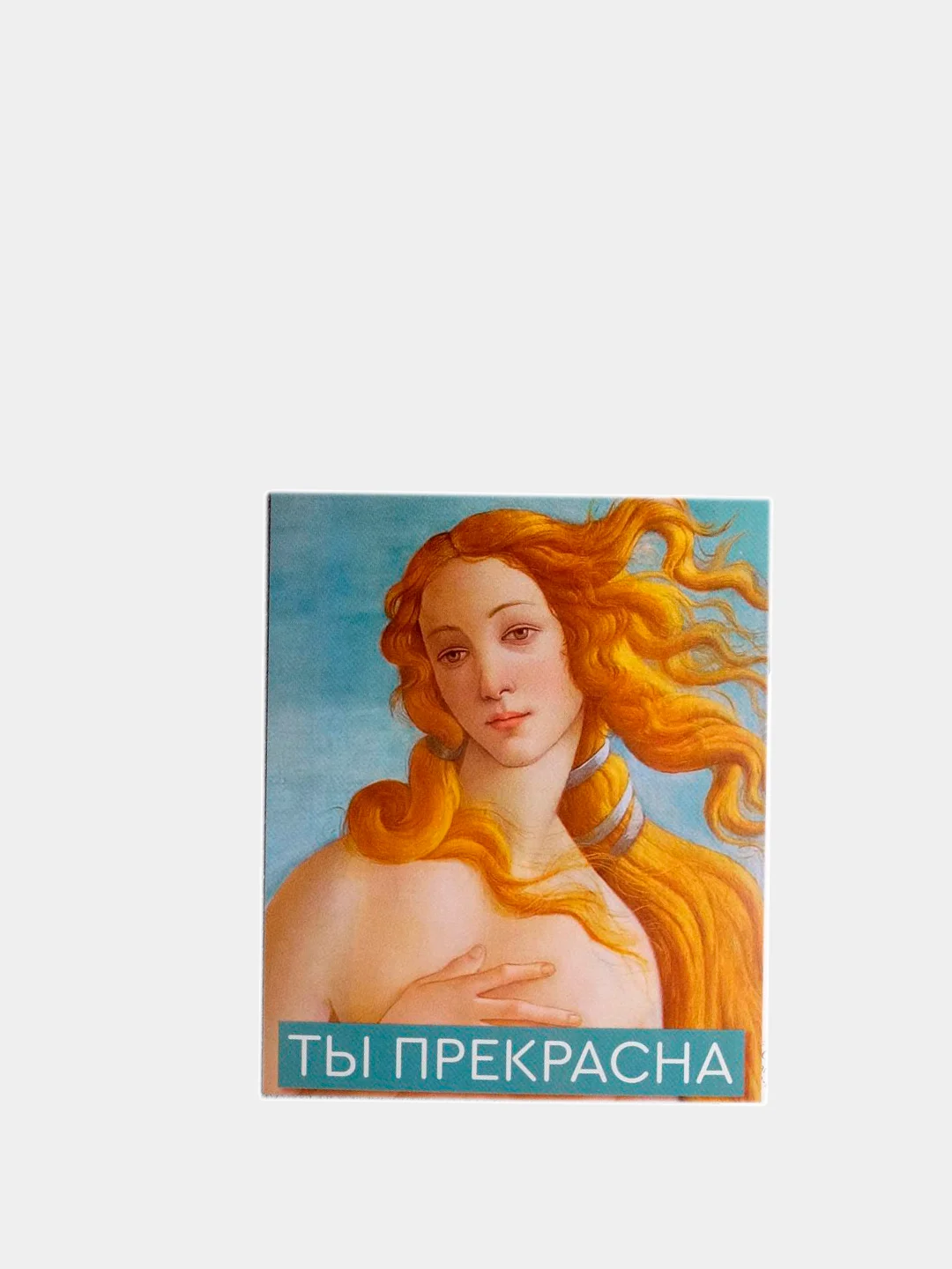 Белый открытка 9 х 11 на 23 февраля, 8 марта
