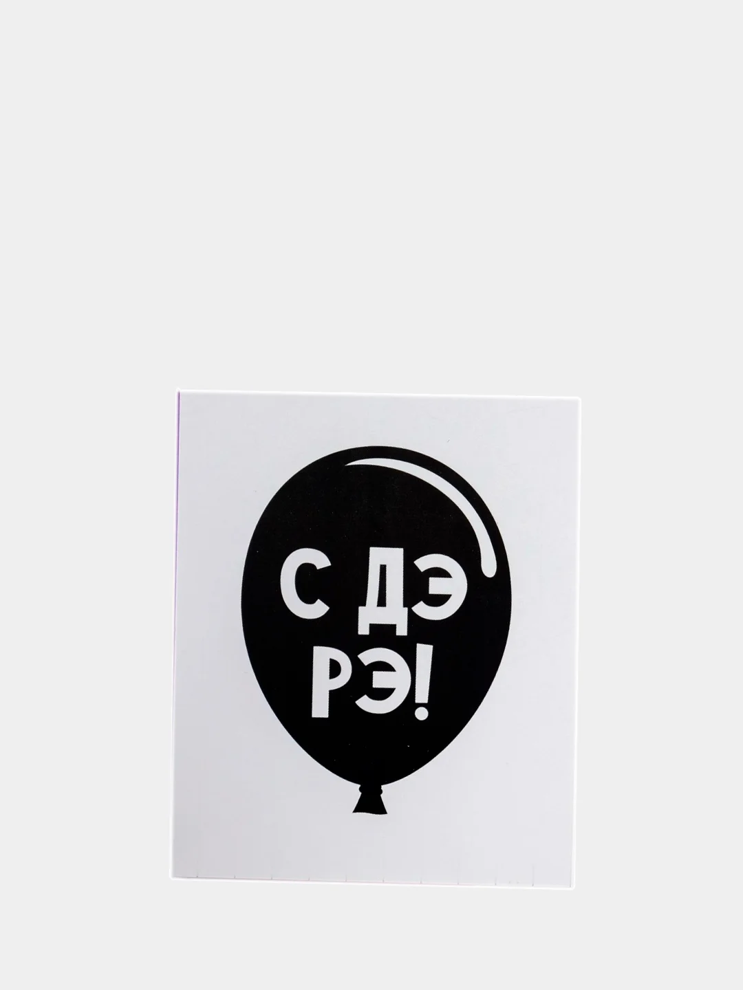 Серебряный открытка 9 х 11 на 23 февраля, 8 марта