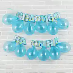Голубой набор гирлянд с воздушными шарами