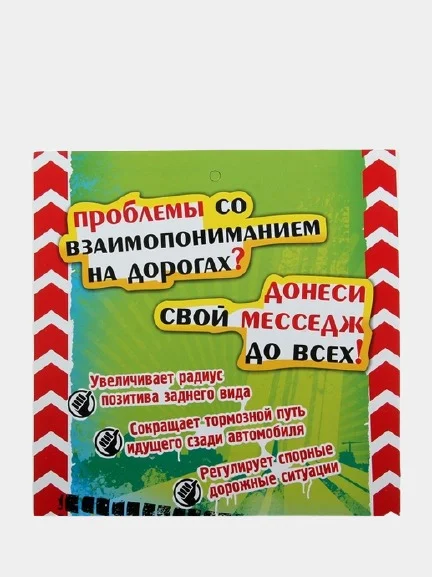Табличка на присоске В активном пофиге!
