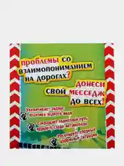 Табличка на присоске В активном пофиге!