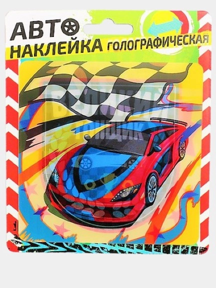 Наклейка на авто голография Великий гонщик