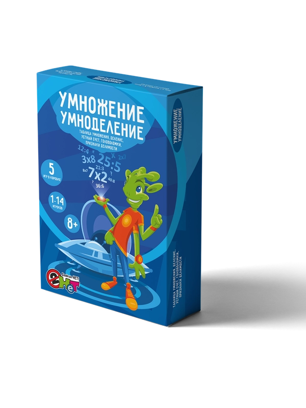 Умножение умноделение. Лото, 5 игр в одной коробке. Изучение умножения и деления