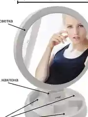 Зеркало с LED подсветкой