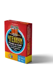 Чтениум. Тренажер по чтению