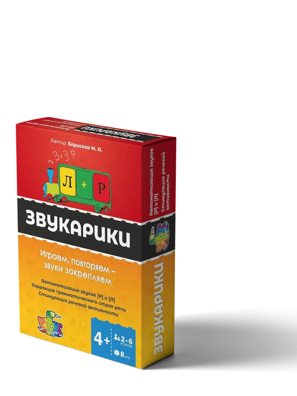 Звукарики Р и Л. Игральные круглые карты.
