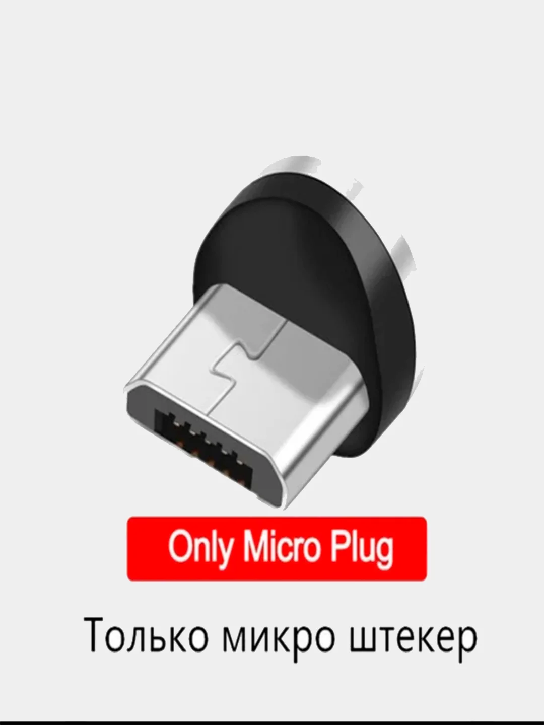 Угольный магнитный кабель: micro-usb/ lighting/ type-c