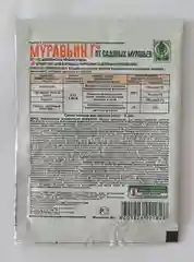 Муравьин, средство от садовых муравьев 10г (готовая приманка) фирма Грин Бэлт.