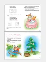 Развиваем математические способности и логическое мышление 3-5 лет. Тетрадь цветная