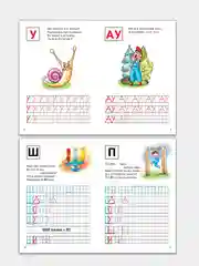Учим буквы и слоги 3-6 лет. Елена Бортникова. Тетрадь цветная