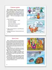 Учимся рассказывать о временах года 5-7 лет.  Е. Куцина, Н. Созонова. Тетрадь цветная