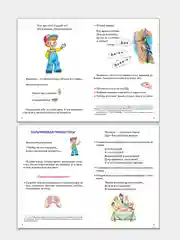 Формируем речевую моторику. Звуки Р. 4-7 лет. Валентина Буйко. Тетрадь цветная