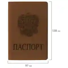 Обложка для паспорта STAFF, мягкий полиуретан, "ГЕРБ", светло-коричневая, 237609