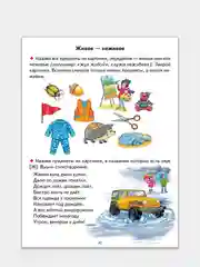 "Закрепляем звуки в речи 4-7 лет". Е.Куцина, Н.Созонова, Пособие по развитию речи
