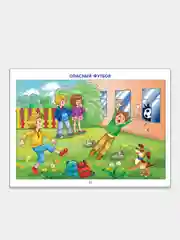 Фонетические рассказы с картинками, сонорные звуки, для 5-7 лет, пособие Т.А. Ткаченко