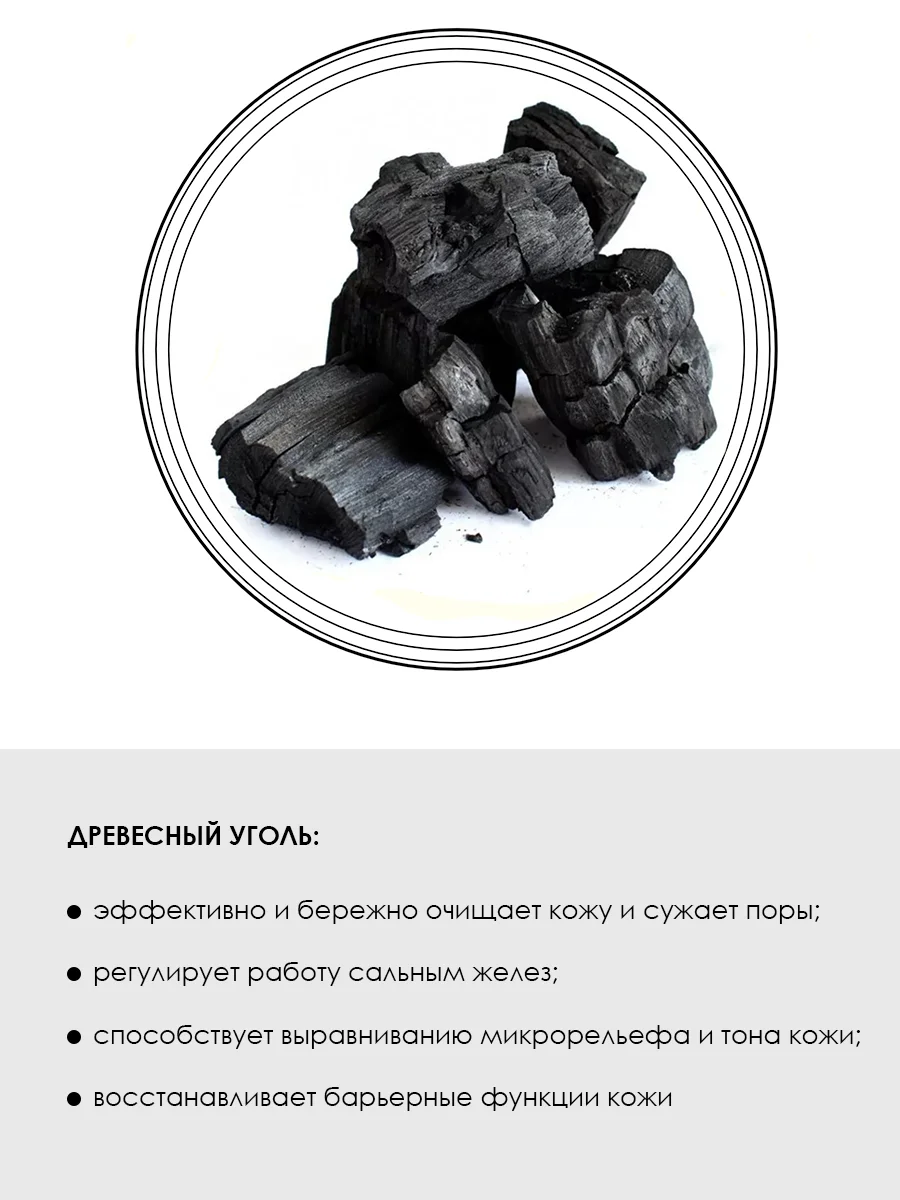 Очищающая маска для лица, антистресс, на основе древесного угля I.C.Lab Individual cosmetic