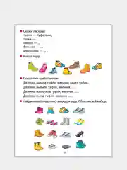 Лексика, грамматика, связная речь для  4-7 лет, Куцина Е., пособие по развитию речи