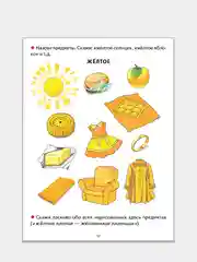 "Грамматика для дошкольников для 4-6 лет". Е. Куцина, Н. Созонова. Пособие по развитию речи