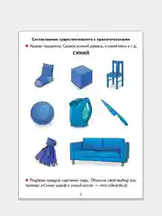 "Грамматика для дошкольников для 4-6 лет". Е. Куцина, Н. Созонова. Пособие по развитию речи
