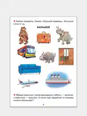 "Грамматика для дошкольников для 4-6 лет". Е. Куцина, Н. Созонова. Пособие по развитию речи