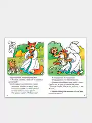 Сказки "Репка", "Курочка Ряба, Теремок, Колобок", 3-6 лет, толстая раскраска с заданиями