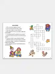 Сказки "Репка", "Курочка Ряба, Теремок, Колобок", 3-6 лет, толстая раскраска с заданиями