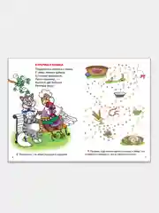 "Ребятам о зверятах", 3-6 лет, толстая раскраска с заданиями