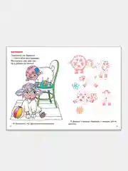 "Ребятам о зверятах", 3-6 лет, толстая раскраска с заданиями