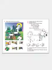 "Загадки-обманки" 3-6 лет, толстая раскраска с заданиями
