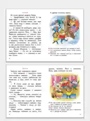 "Чудо-обучайка", читаю, пересказываю, 6-7 лет, Елена Бортникова