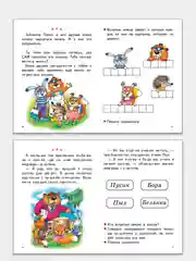 Чудо-обучайка "Читаю сам" 4-7 лет, Елена Бортникова