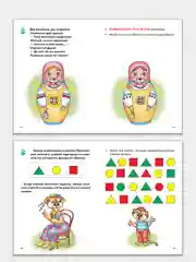 Чудо-обучайка. Развиваем память, внимание, воображение 4-6 лет, Елена Бортникова