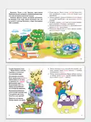 "Чудо-обучайка", пространственно-временные представления 3-6 лет, Елена Бортникова