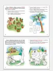 "Чудо-обучайка Математика. Моторика. Логика", 4-6 лет, Елена Бортникова