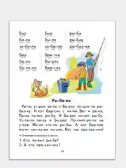 "Букварь для детей", 4-6 лет, Елены Бортниковой, большой формат, твердый переплет