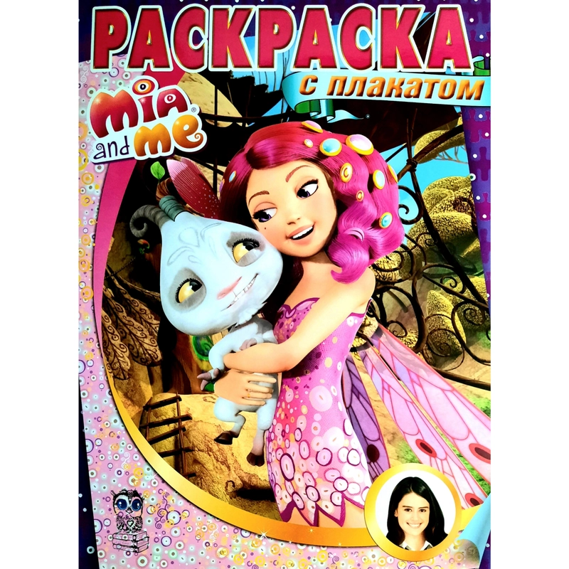Раскраска