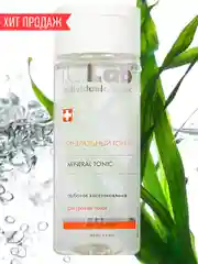 Минеральный тоник I.C.Lab Individual cosmetic