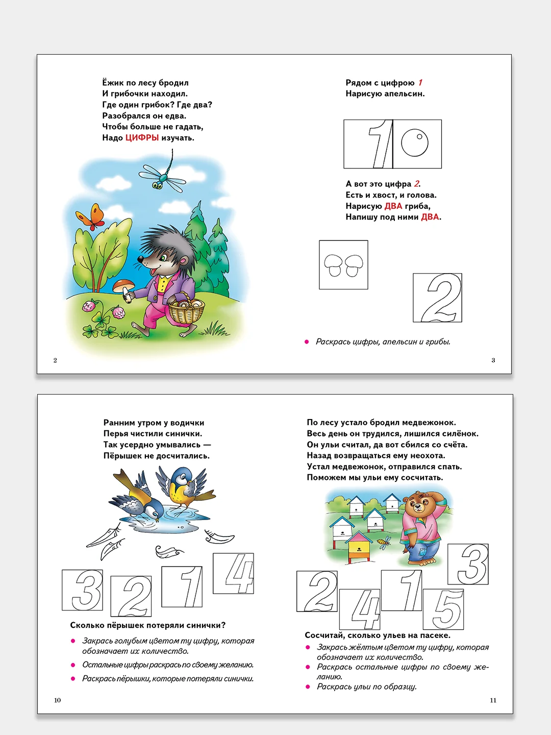 "Чудо-обучайка Математика. Моторика. Логика 3-5 лет". Елена Бортникова