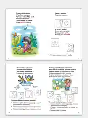 "Чудо-обучайка Математика. Моторика. Логика 3-5 лет". Елена Бортникова