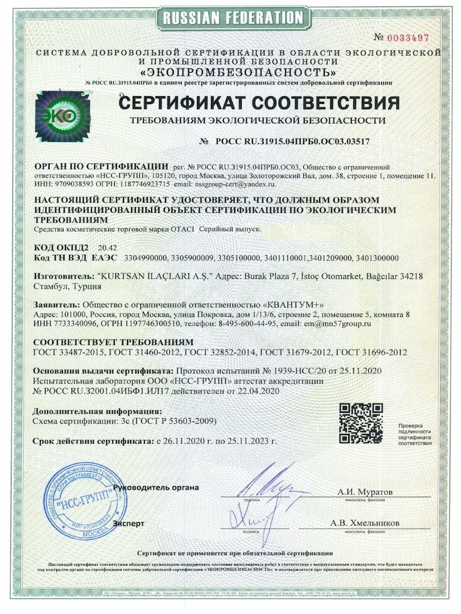 Прозрачный otaci Эффективный увлажняющий шампунь-кондиционер 2 в 1 с провитамином В5, 250 мл