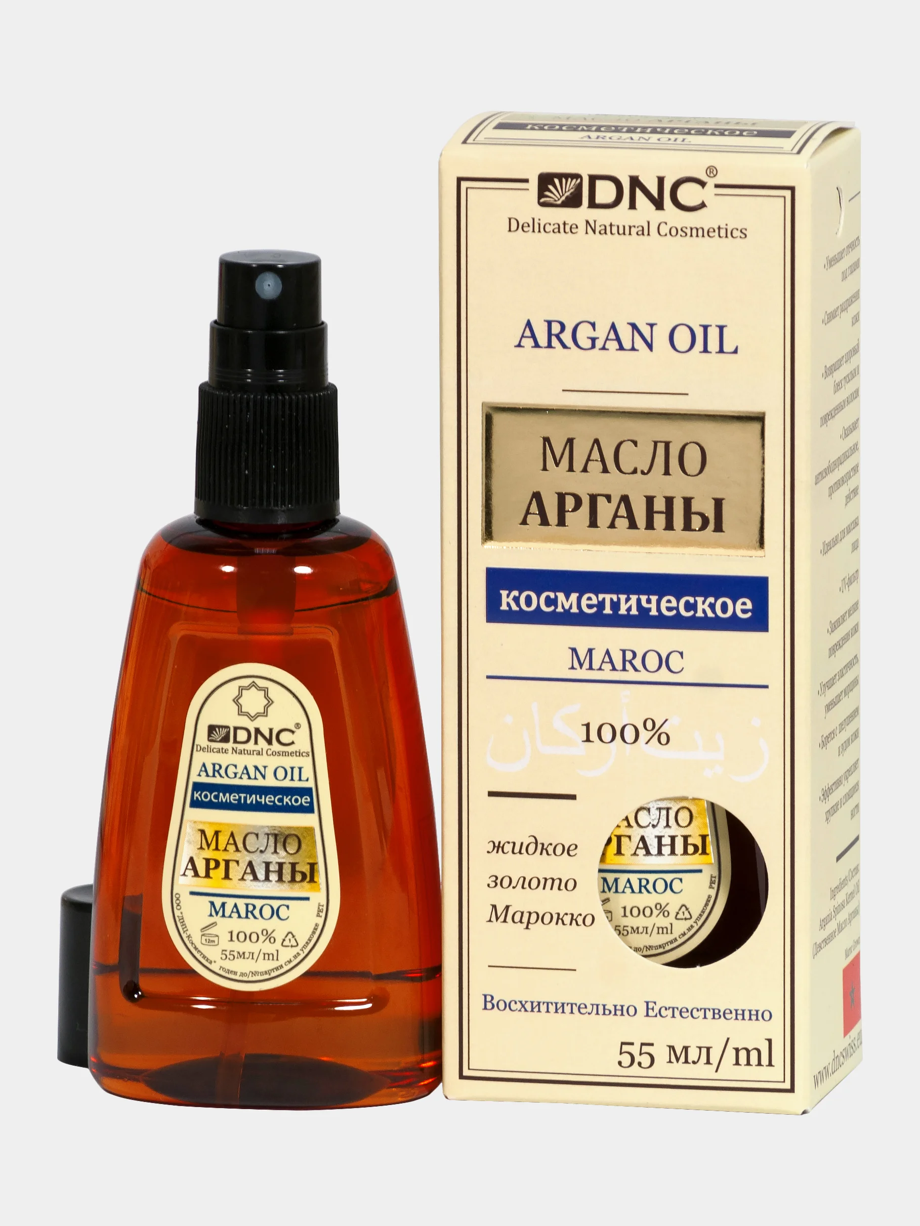 Масло Арганы 55 мл, DNC