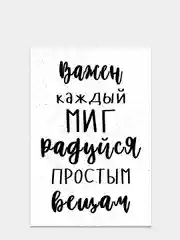 Черный открытки мотивационные 10 х 15 см, 24 вида