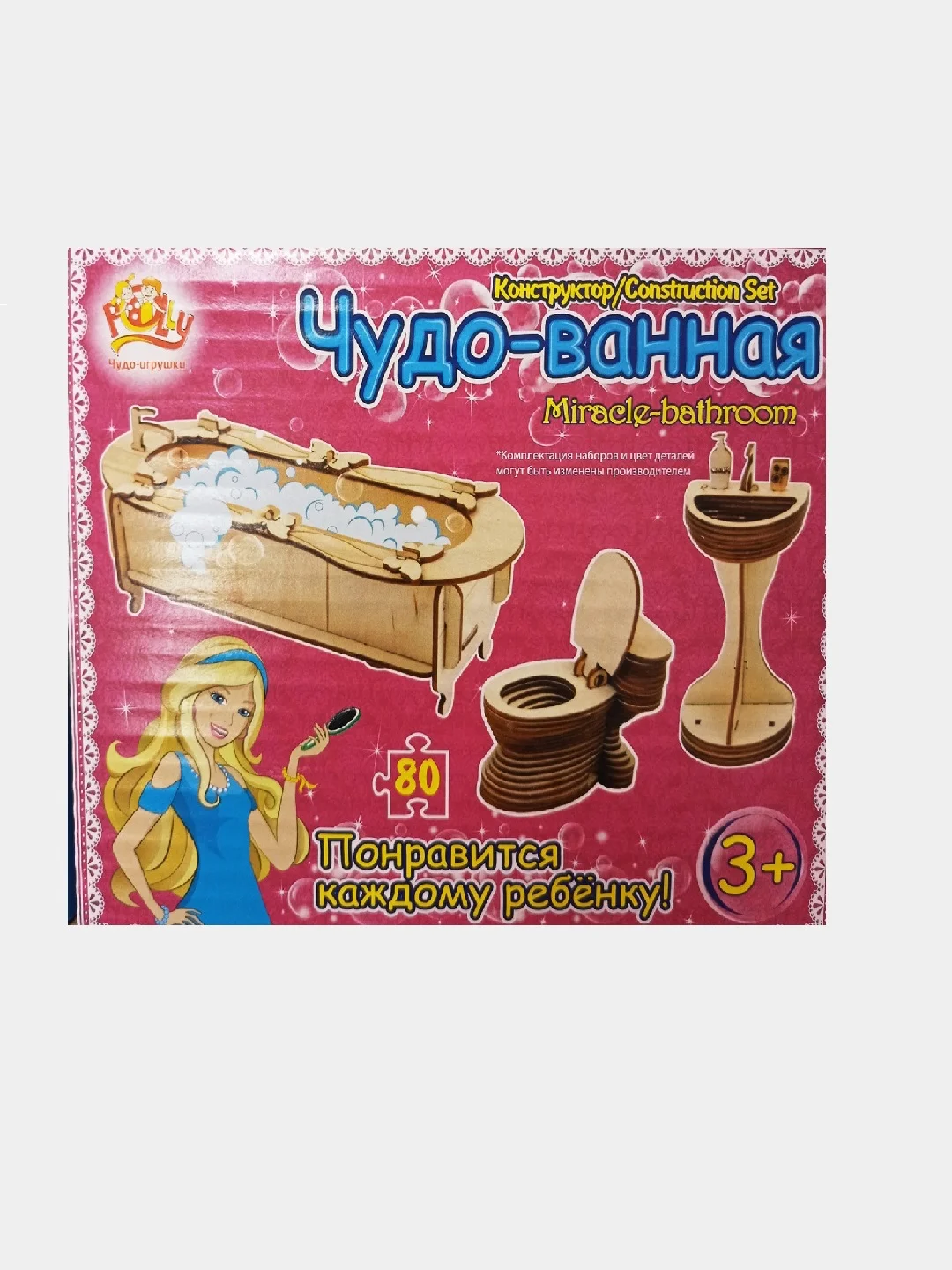 Конструктор "Чудо - ванная" мебель для кукол до 30 см