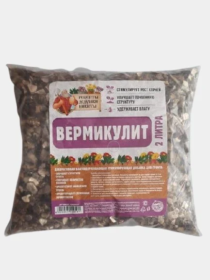 Вермикулит "Рецепты Дедушки Никиты" 2 л