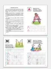 Чудо-обучайка. Буквы изучаем, печатаем, читаем 3-6 лет. Елена Бортникова